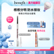 Benefit贝玲妃根根分明眉笔持久防水野生眉自动眉 立即抢购