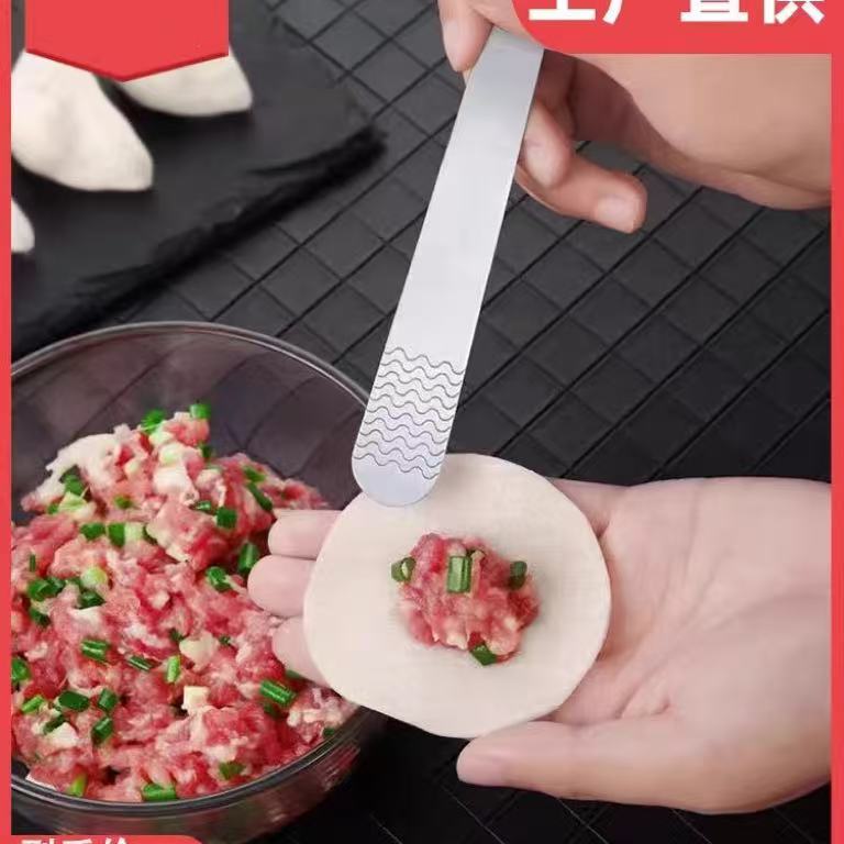 食品级不锈钢挑馅勺包馄饨水饺神器工具家用挑馅尺铲包饺子挖馅勺
