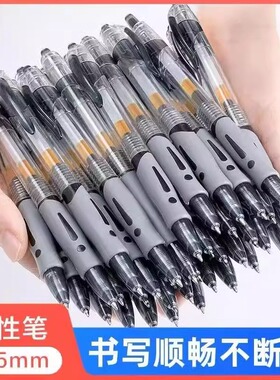 经典按动中性笔学生ins高颜值0.5水性笔商务办公考试签字笔马良笔