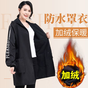 防风衣女2024新款秋冬罩衣防雨风防水面料外套中长款工作服加绒