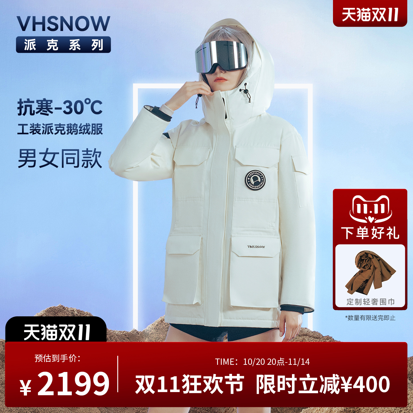 90鹅绒派克羽绒服男女同款