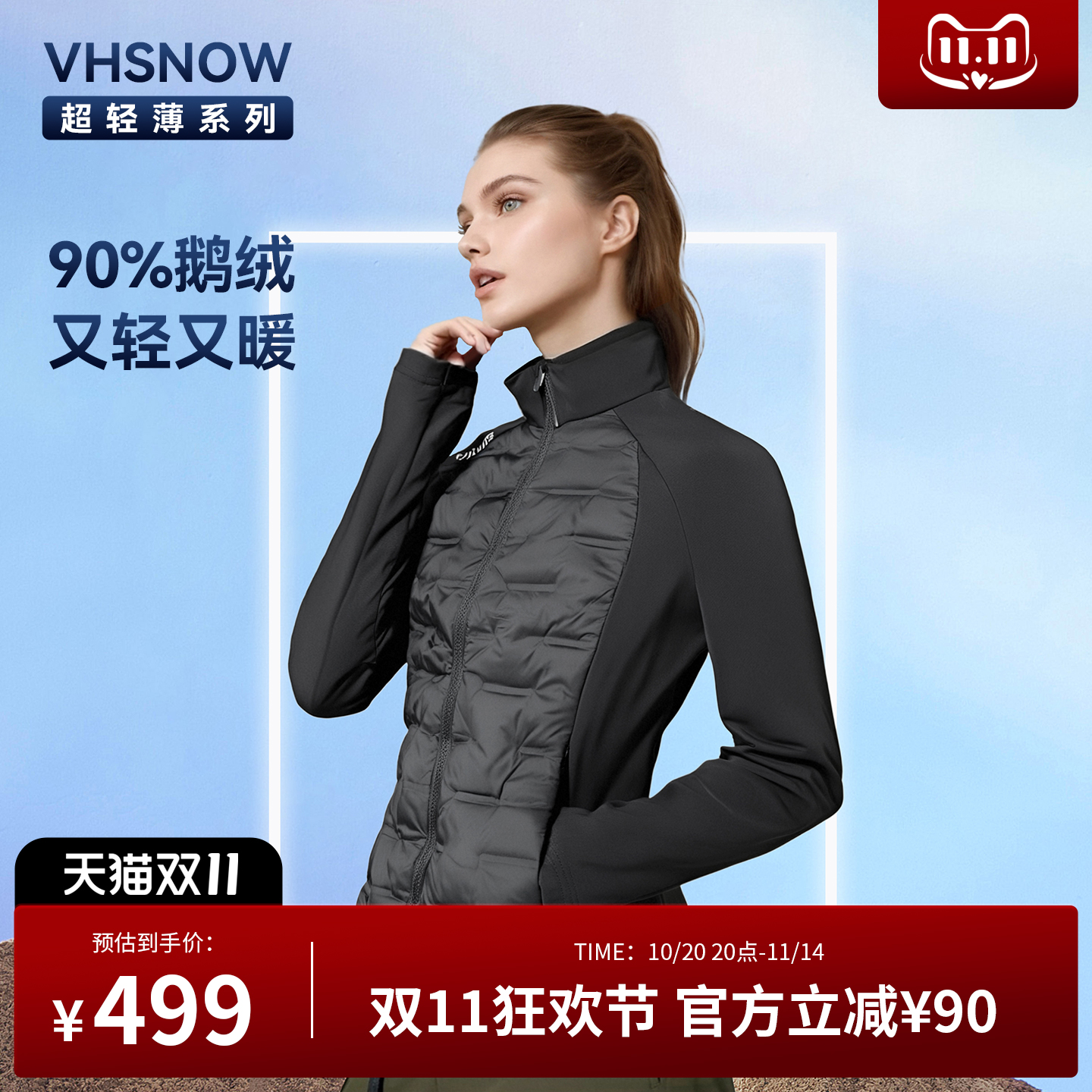 90鹅绒收腰短款羽绒服