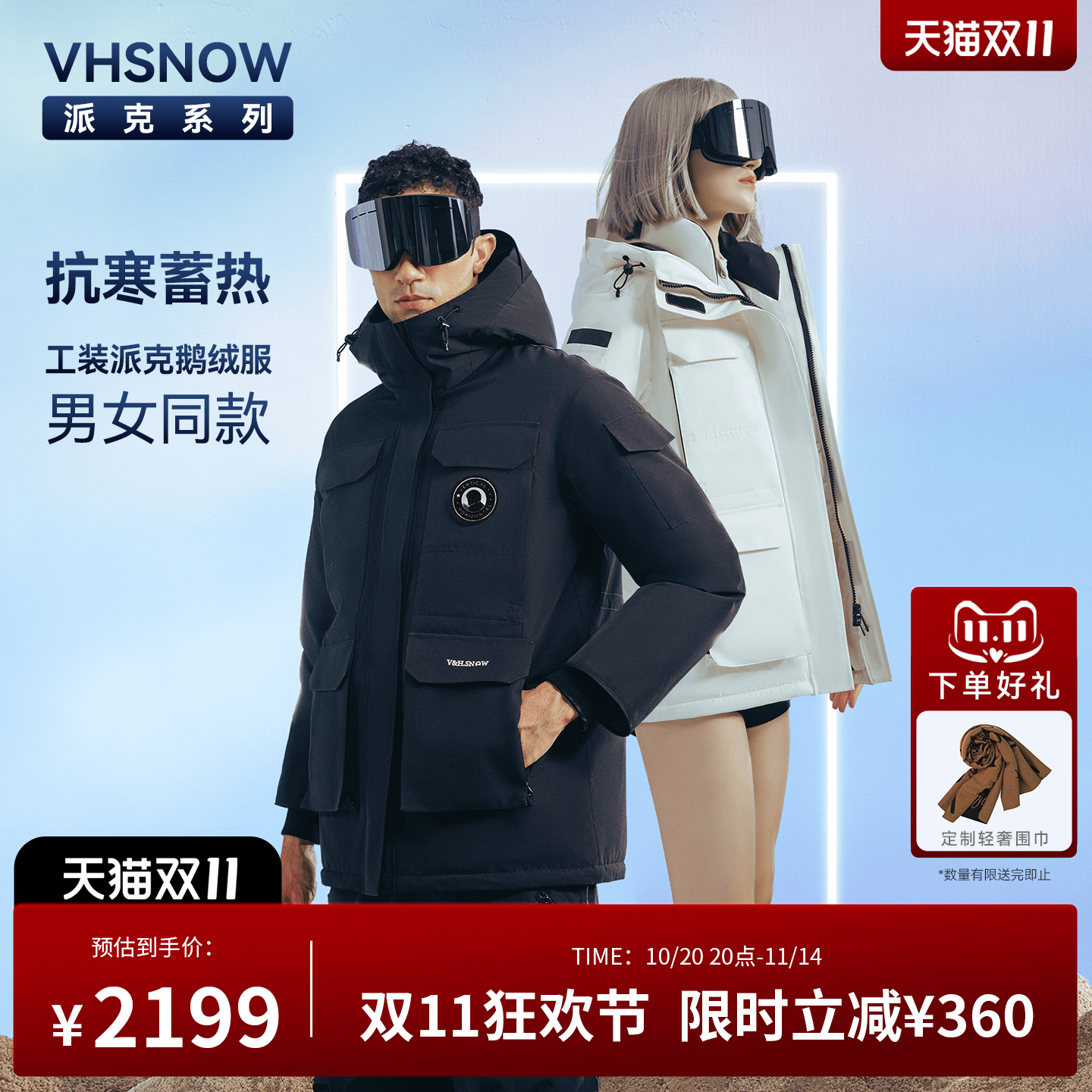 鹅绒工装派克羽绒服男女同款