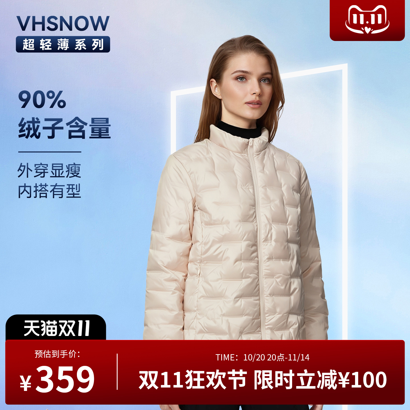 轻薄白鸭绒羽绒服错格立领外套