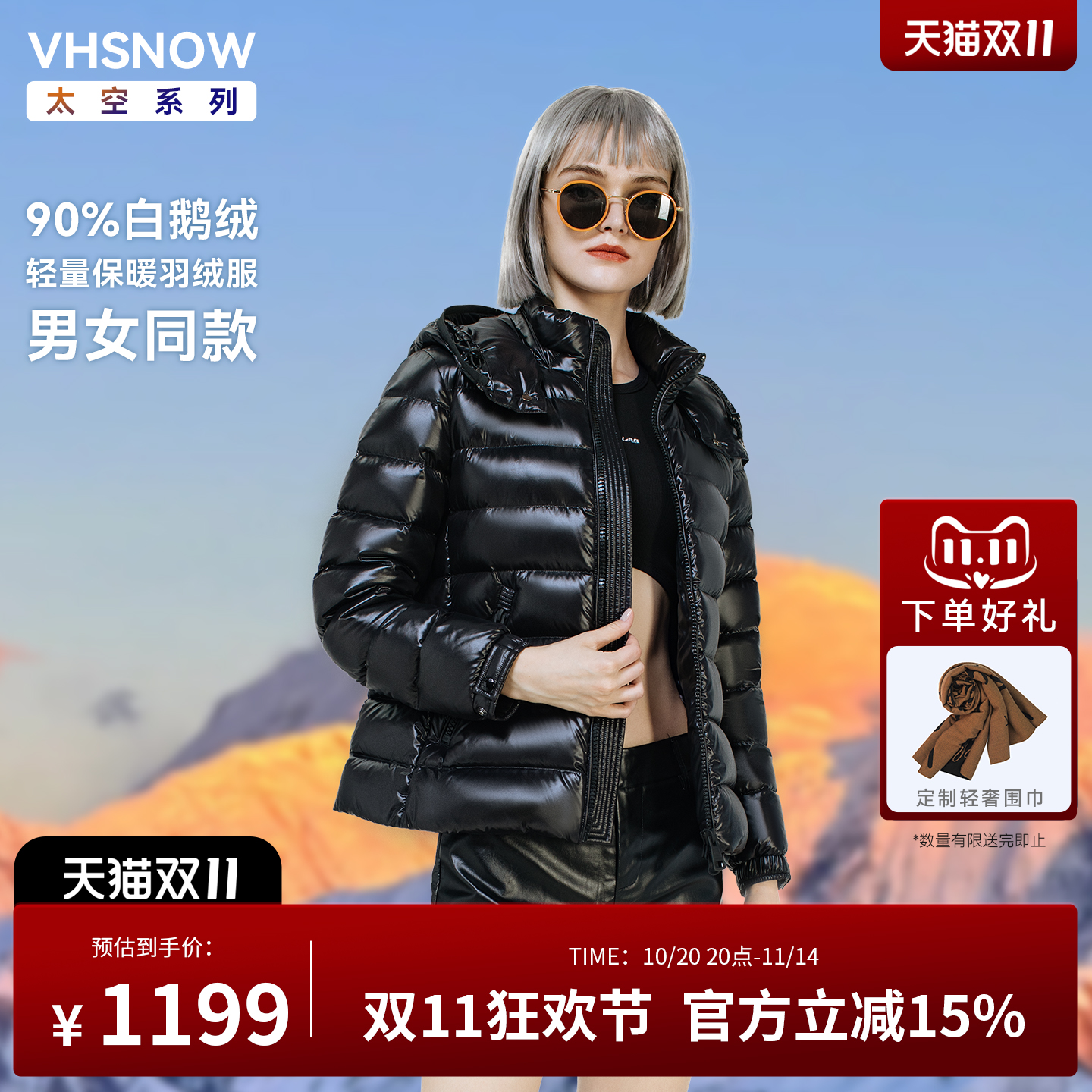 秋季轻薄鹅绒服短款男女羽绒外套