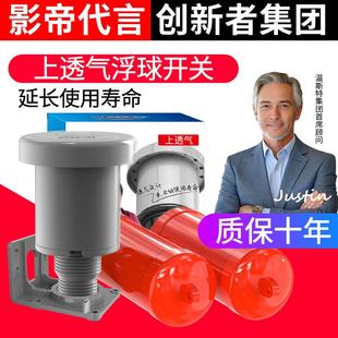 悬浮双浮球开关全自动水塔水箱水泵抽水排水水位控制器上水开关