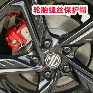饰盖螺母盖 适用名爵MG5天蝎座汽车轮胎螺丝保护套轮毂螺母帽装