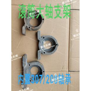 小型滚筒混凝土水泥圆罐搅拌机轴承单双瓦件轴承座轴承支架
