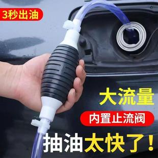 抽油吸水器汽车手动油箱吸油抽油管自吸汽油泵抽水神器家用加油