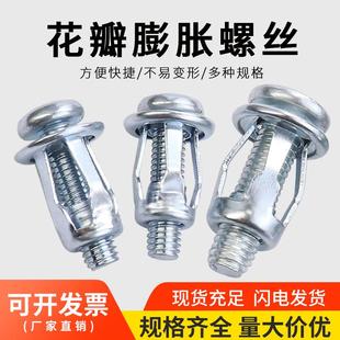 花瓣膨胀螺丝螺母拉铆铆钉螺丝固定卡扣空心铁皮膨胀螺栓螺丝大全