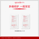 新品 epicaderm 艾培科茶多酚精华液2ml EGCG修护舒缓控油