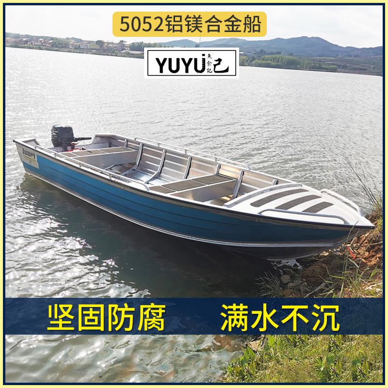 镁铝合金船 铝艇快艇冲锋舟路亚钓鱼船捕鱼小船 游艇海钓船硬底艇