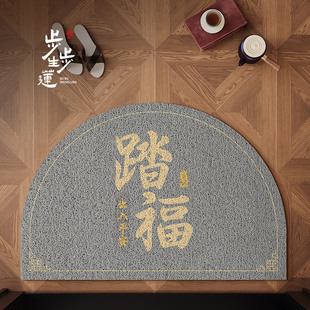新中式半圆形地垫灰色丝圈入户门地毯踏福脚垫进门口入门高级门垫