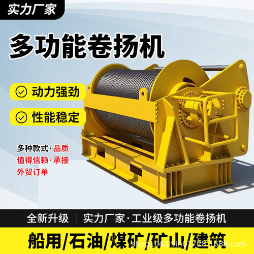 高性能船用矿用液压绞车大吨位卷扬机单绳双绳10吨耐腐蚀动力强劲