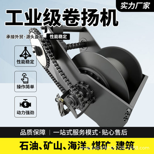 重型液压卷扬机10吨15吨矿山船用大型双绳起重装卸绞车提升机吊车