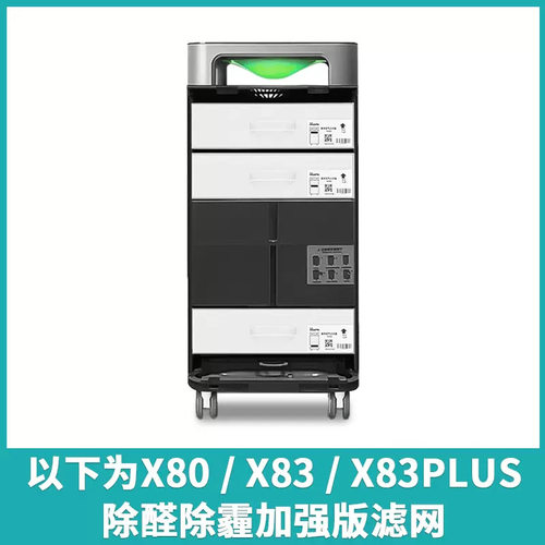 适配352空气净化器滤芯X80 X83C X80C X50 X60 Y100C滤网套装