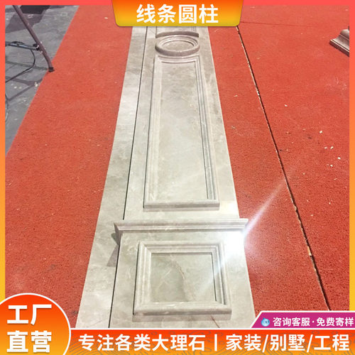 天然大理石线条圆柱厂家承接加工设计别墅背景墙楼梯橱柜窗台门套
