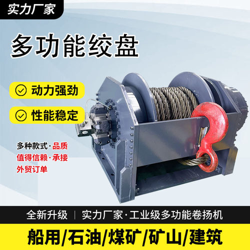 大型重型液压绞盘35吨卡车牵引拖拽起重机械设备厂家现货型号齐全