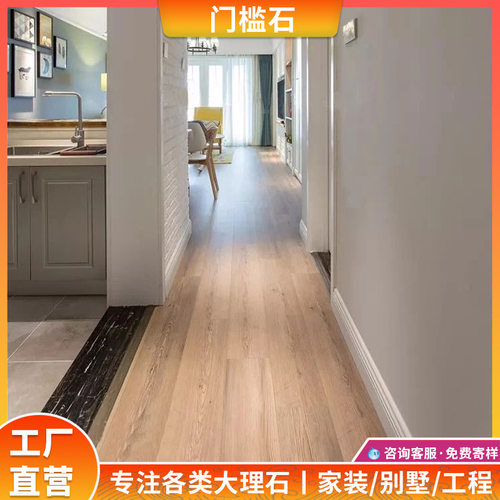 门槛石天然大理石挡水石台面酒店别墅窗台石板飘窗楼梯过门石设计