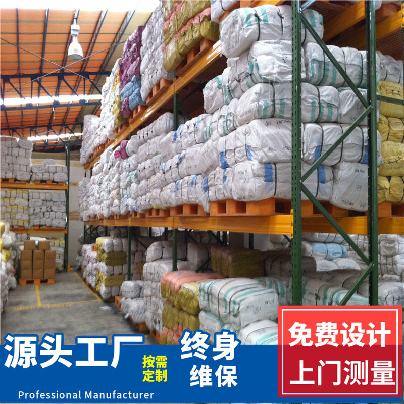 南京货架厂家多层重型中型横梁托盘货架定制