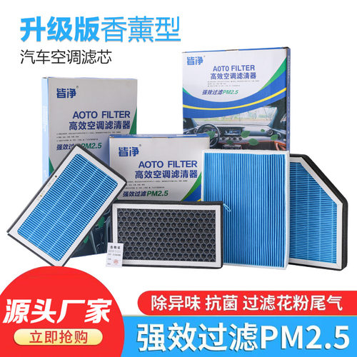 香滤空调滤芯适用马自达36昂克赛拉CX4阿特兹CX5 CX7 CX8CX30CX50