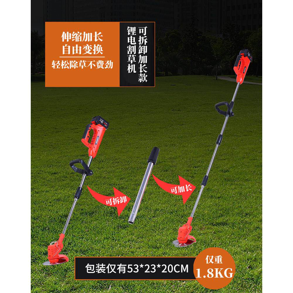 电动割草机锂电除草机便携园林修剪工具草坪机打草机充电式