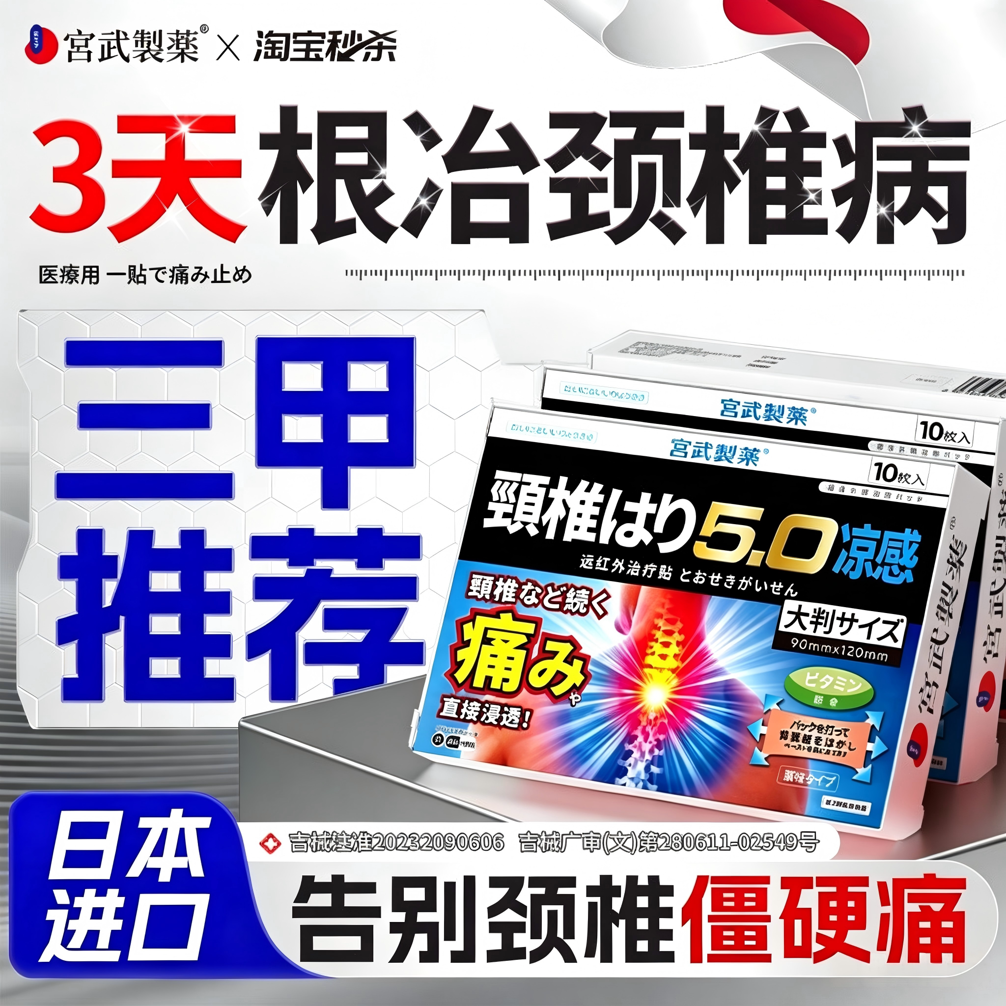 颈椎病专用贴膏脑供血不足头晕疼痛热敷膏贴压迫神经治疗神器疏通