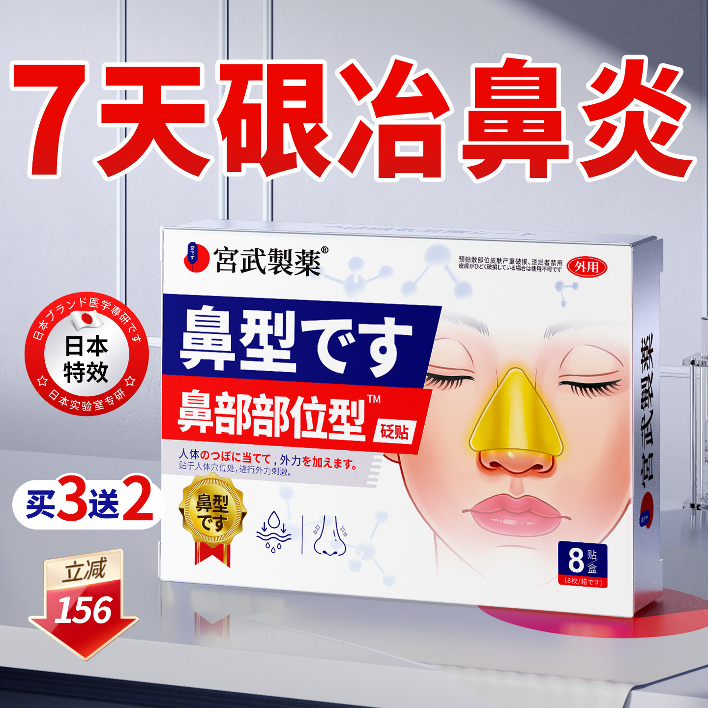 过敏性鼻炎贴鼻塞通鼻神器鼻炎喷雾剂鼻炎膏鼻喷洗鼻器儿童成人