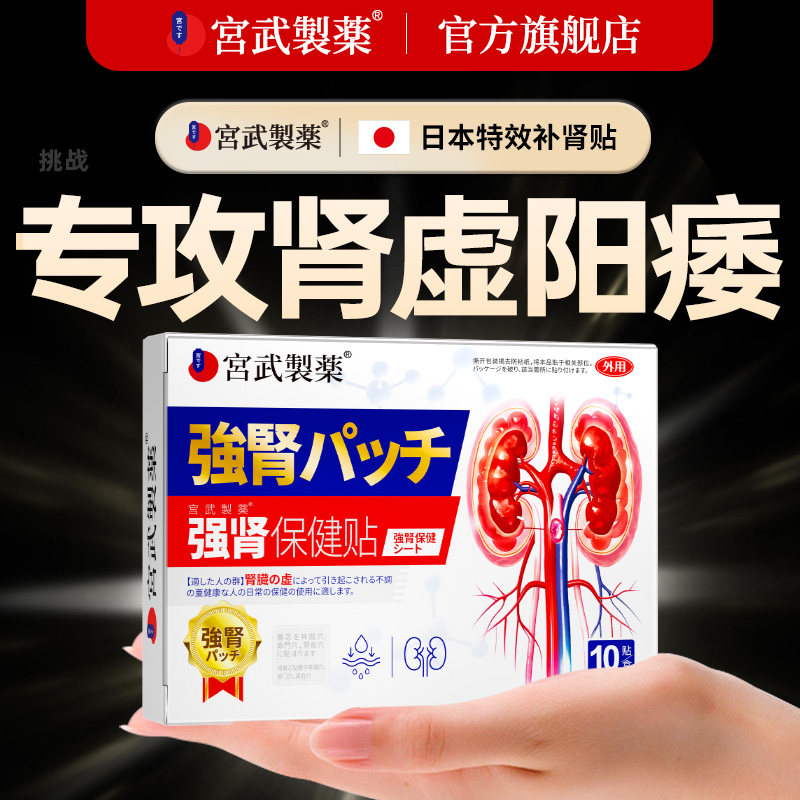 男人增长硬度药早泄治疗男用持久中药阳痿调理身体男士补肾的