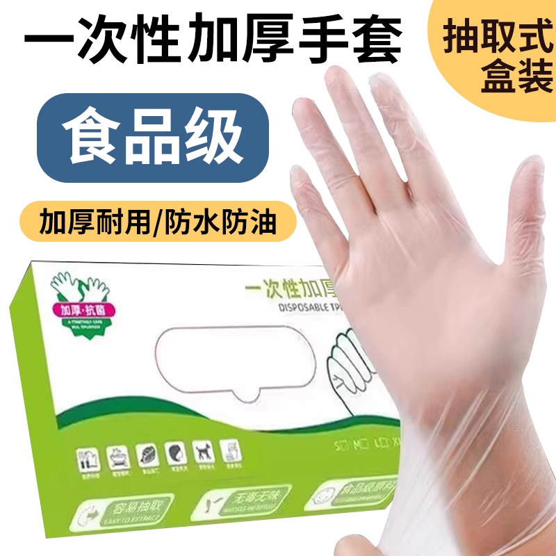 200只加厚一次性手套食品级耐用厨房清洁防油防污短款家用A