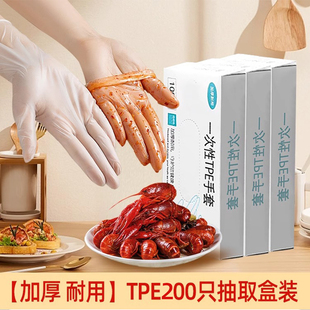 家用HWJ TPE200只加厚一次性手套食品级耐用厨房清洁防油防污短款
