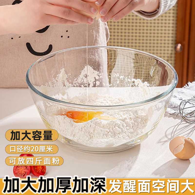 家用烘焙和面盆搅拌蛋糕