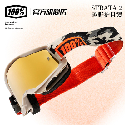 STRATA2风镜山地车摩托车护目镜