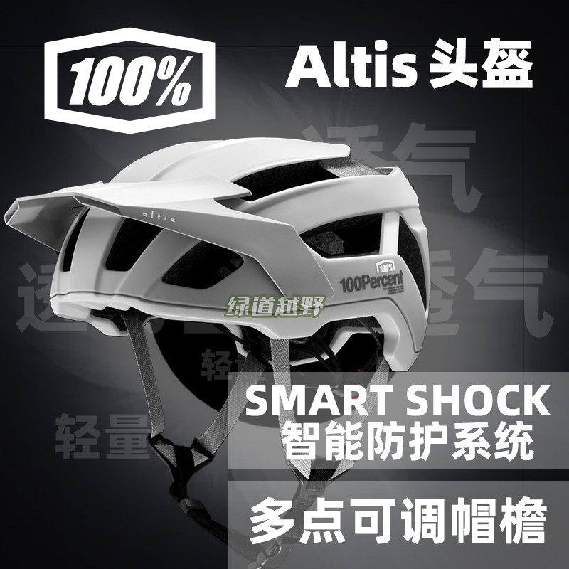 特价美国100%骑行头盔男女自行车山地车通风透气安全帽ALTIS