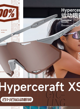 美国百分百运动眼镜时尚骑行防风防紫外线Hypercraft XS青少年款