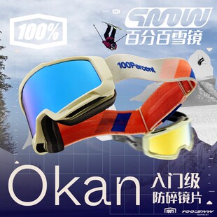 美国百分百100%新款OKAN复古雪镜防雾防紫外线滑雪骑行Hiper高清