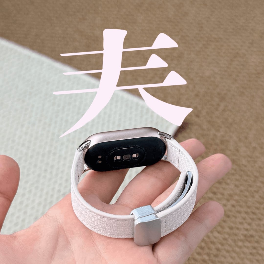适用小米手环11表带高颜值双面华夫格纹9代磁吸NFC休闲皮质腕带女