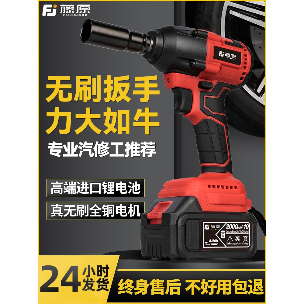 进口电动扳手大扭力无刷冲击风炮轮胎汽修工具架子工套筒板子