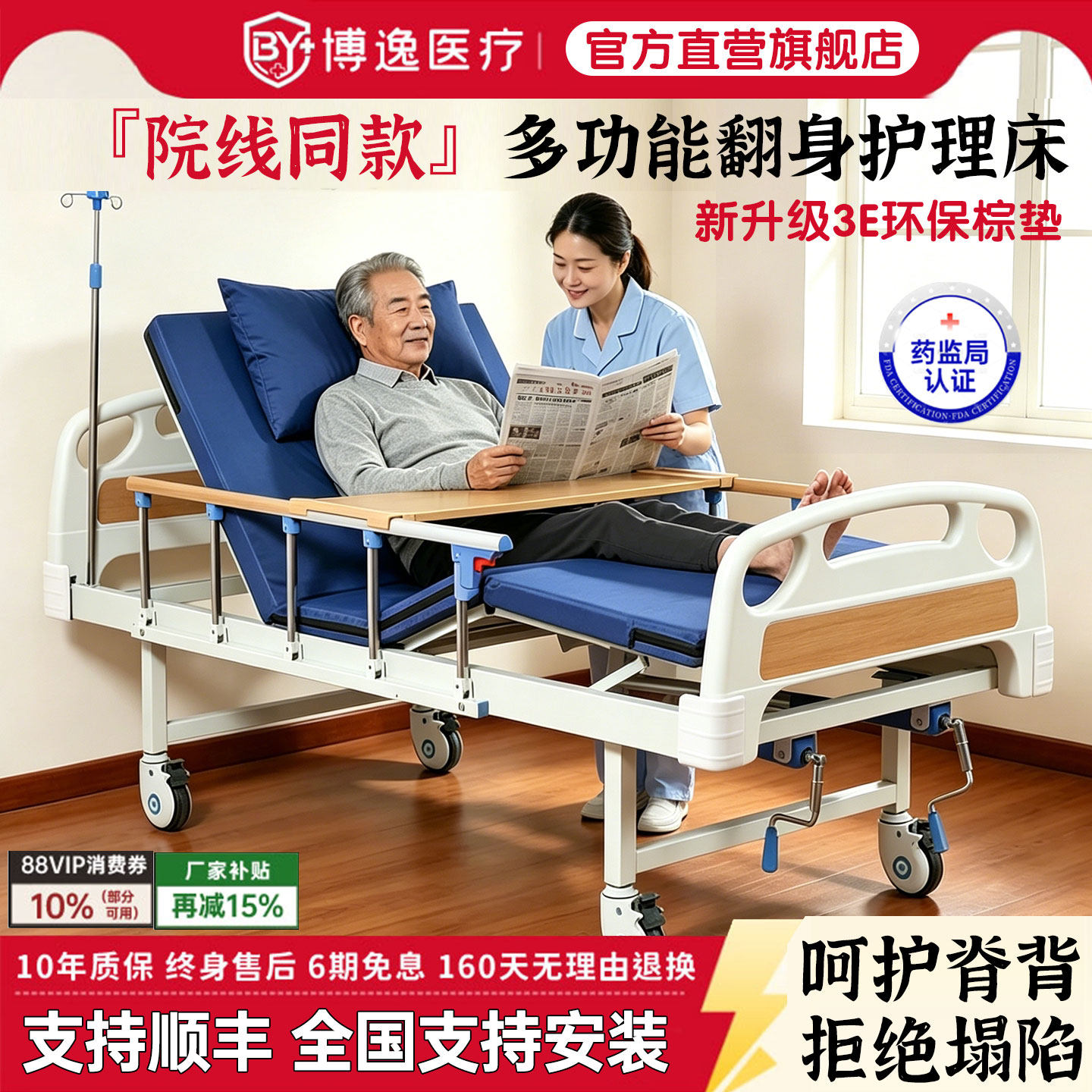 160天无理由退换货终身售后