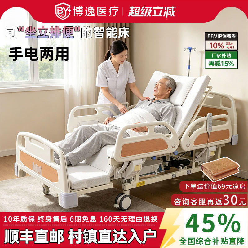 【顺丰入户包安装】博逸老人电动护理床全自动家用多功能院线同款