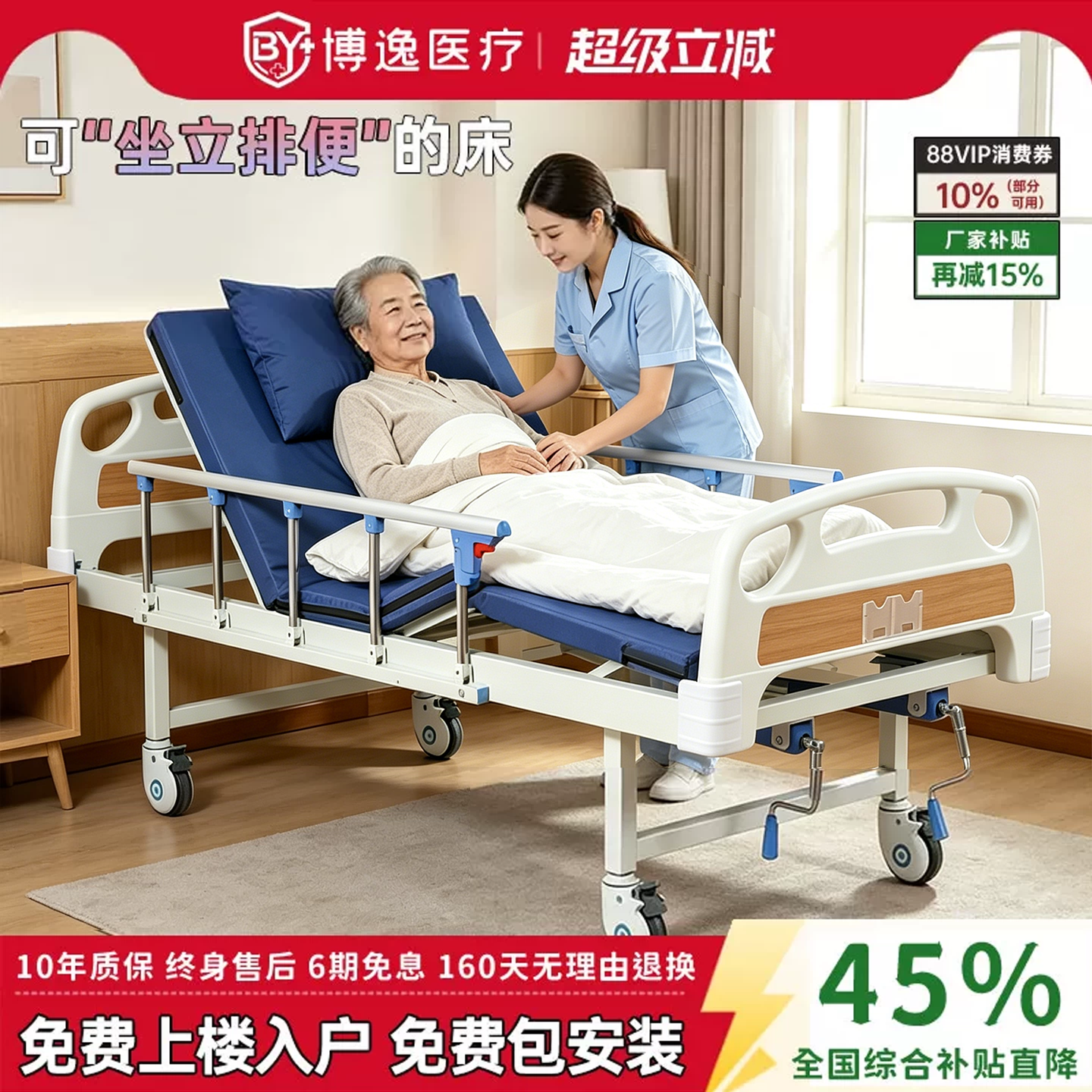 160天无理由退换货终身售后