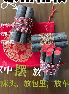 七根桃木枝真老桃树枝桃木东南枝棍压惊床头招财随身带五色绳挂件