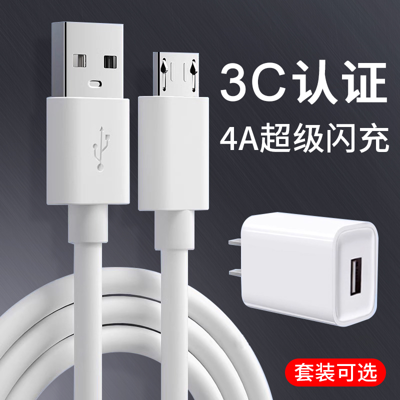 【旗舰店正品】适用于原去安卓数据线闪充适用华为vivo小米oppo快充老款式加长手机micro通用usb充电器线头口