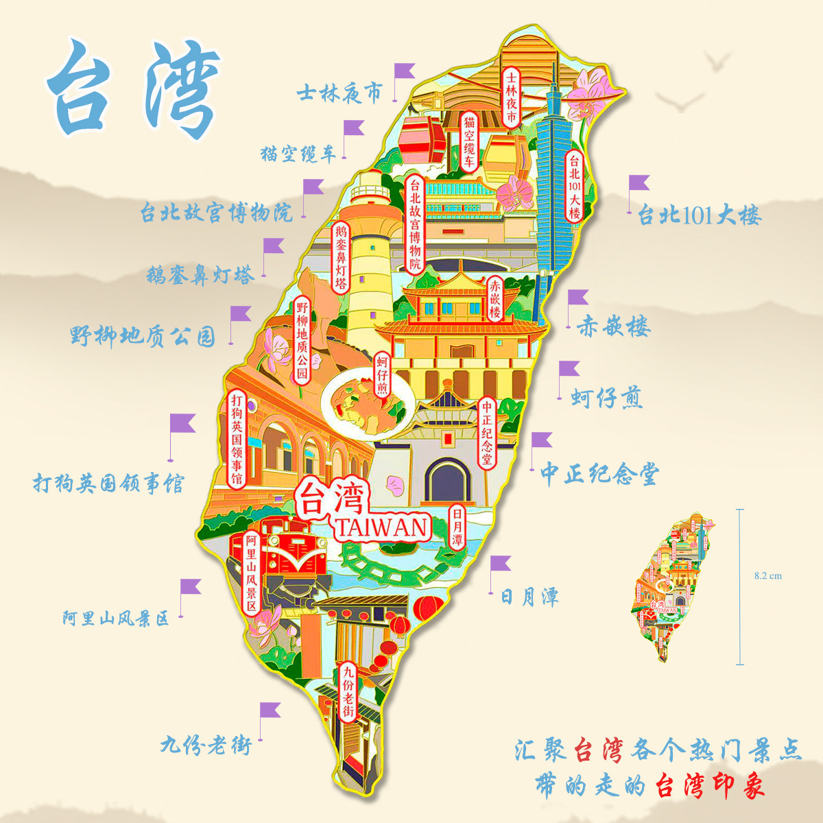 （有版权）台湾蚵仔煎金属冰箱贴台北101大楼九份老街文创纪念品
