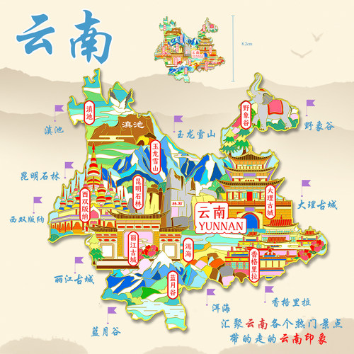 （有版权）云南丽江金属冰箱贴大理玉龙雪山洱海城市文创旅游纪念