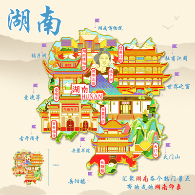 湖南合集金属冰箱贴爱晚亭橘子洲岳麓书院天门山文创旅游纪念品