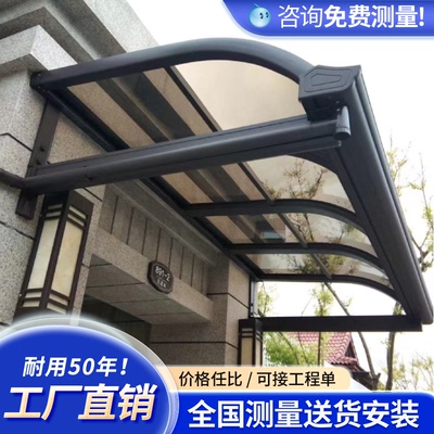 铝合金雨棚露台门头屋檐遮阳雨搭