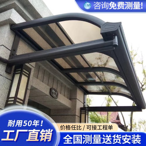 铝合金雨棚露台门头屋檐遮阳雨搭