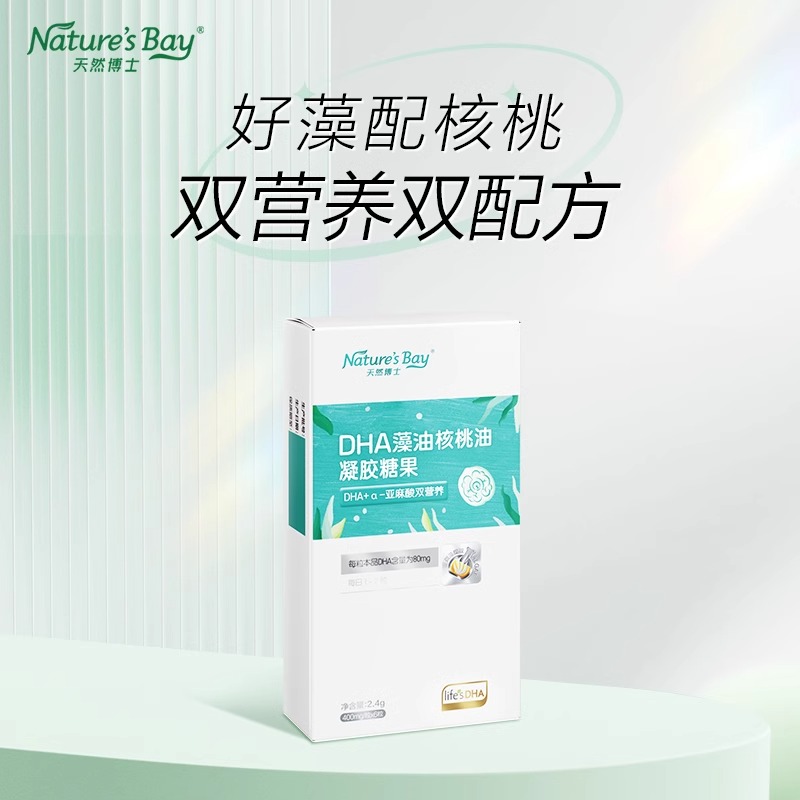 天然博士dha新生儿可吃
