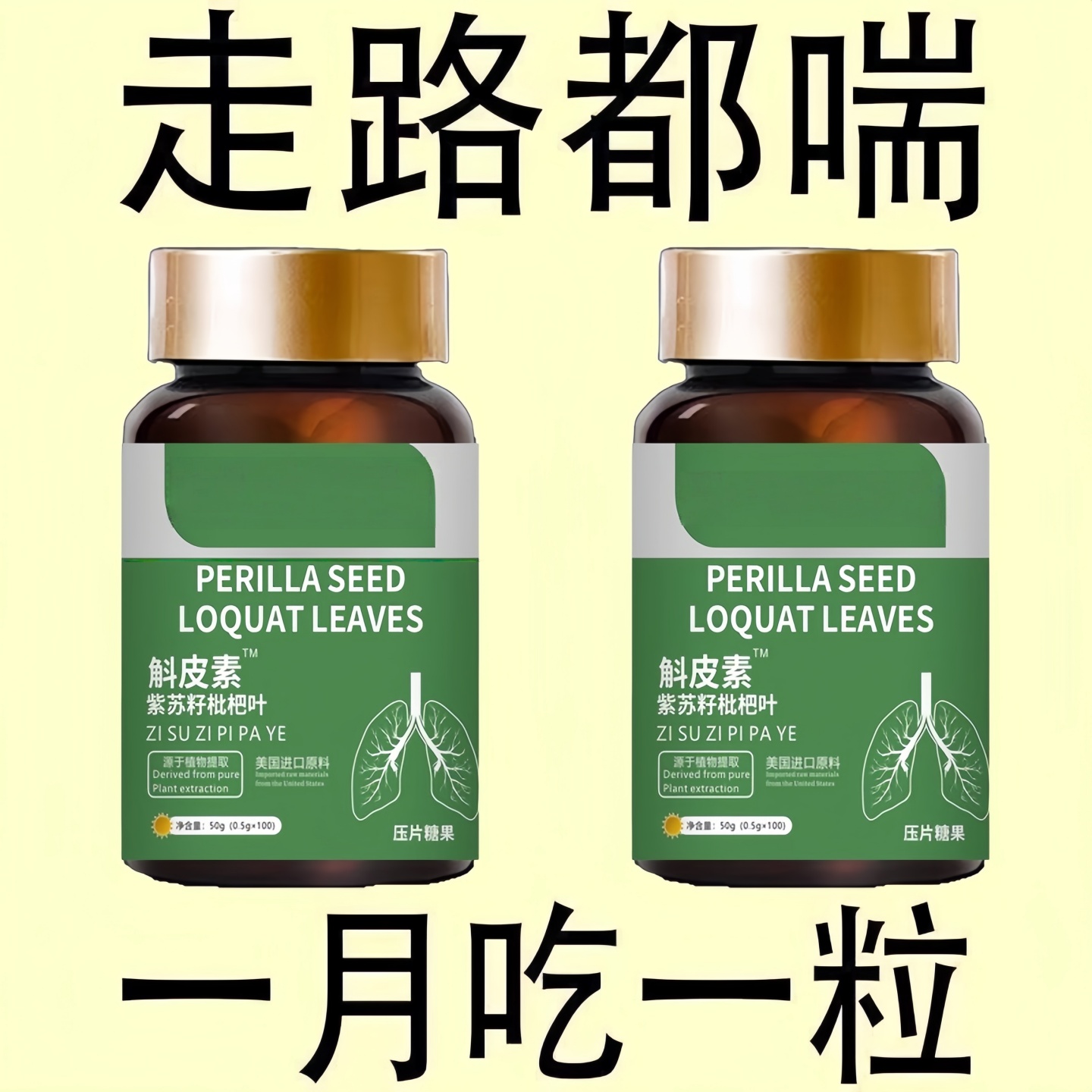 【一动就喘】长期喘上不来气心慌气喘上楼喘走路大喘气含片